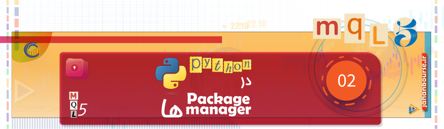 Package manager ها - بخش 2