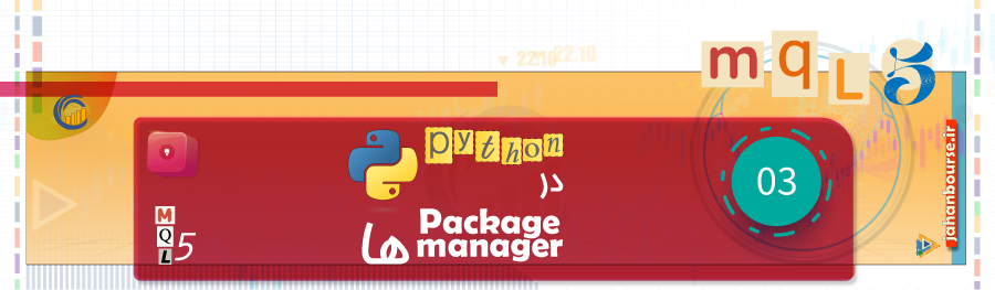 Package manager ها - بخش 3